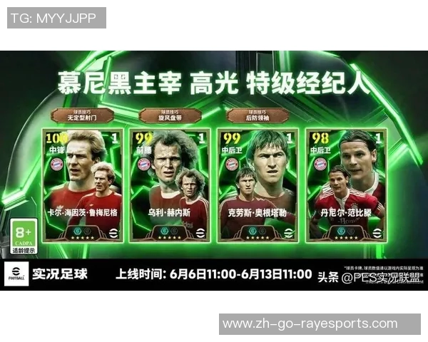 实况足球T0级别球星全解析：顶级球员能力、特点与赛场表现分析